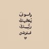 المايسترو's profile picture
