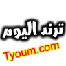 Tyoum.com | ترند اليوم 的头像