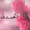 ام عبدالله 的头像