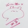 のぶばば 的头像