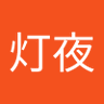 犀川灯夜's profile picture