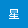 邢星 profil fotoğrafı