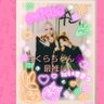 🌸望々(のの)カロリー🌙*゚🍀🌸さくらちゃん同盟🌸's profile picture