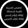 ابو مشعل 的头像