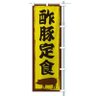 Фото профиля ガチ酢豚