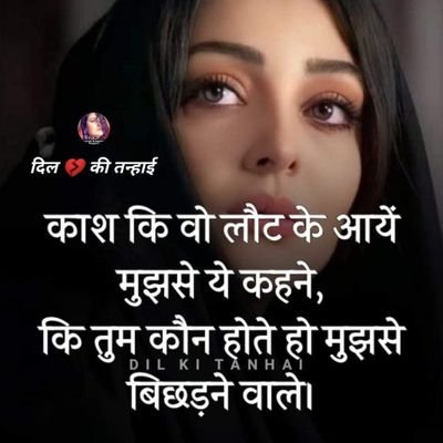 Kaash Tum meri ho jaati's profile picture