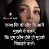Kaash Tum meri ho jaati 的头像