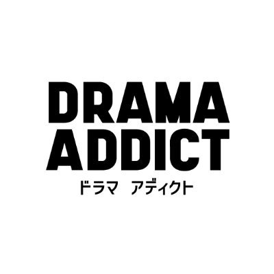 【ドラマADDICT】's profile picture