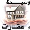#عقارات_المدينة vip 的头像