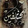 Фото профиля نقد يمانيه
