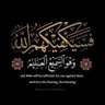 الفيصل💚 profil fotoğrafı