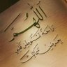 Фото профиля تلميذ_الحياة