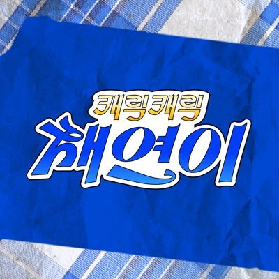 cc_chaeyeon2's profile picture