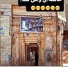 Фото профиля اکانت رسمی حمام منصوری((عدس پلو با ماستــش))