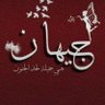 Profilbild von 🩷Gehan Anwer🩷