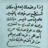 Profilbild von مسلم ولله الحمد