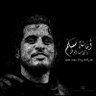 Фото профиля ثـــائر الخالدي