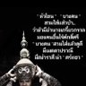ปัจจัตตัง profil fotoğrafı