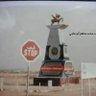 Фото профиля شبوانستان