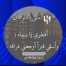 منى باسودان's profile picture