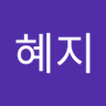 Фото профиля 김혜지