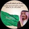 Фото профиля ياسر المطيري 💚🫡