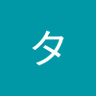 タコハッチ 的头像
