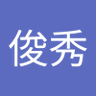 Profilbild von 林俊秀