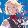 AKI(榮恵愛)🇫🇷①巻発売中⇨ルールブルーの友らへ 的头像