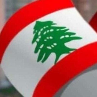 جنوب لبنان 🇱🇧's profile picture