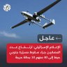 Profilbild von Al Jamali Al Hofashi