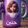 Hanin walid 的头像