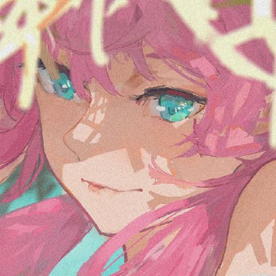 菫🍈@ペットショップ(´・ω・)'s profile picture