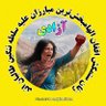 Afghanistanافغانستان 的头像