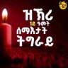 Profilbild von Solomon/ሰሎሞን