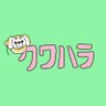 クワハラ(ポケカ垢 的头像