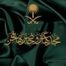 لطيفه المساعد 的头像