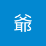 馬爺's profile picture