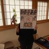 Фото профиля 春風