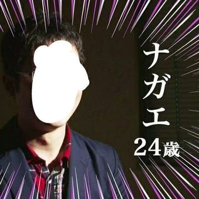 ナガエケンジ's profile picture