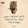 ابو رواد's profile picture