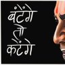 Anand Shekar (Modi Ka Parivar)'s profile picture
