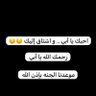 Фото профиля فكرية المطيري