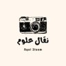 نقال علوم profil fotoğrafı