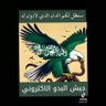 ابوفهدالسبيعي 的头像