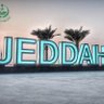 جدة عروس البحر 🌊's profile picture