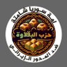 سوري شمتان بفطايس زميرة 的头像