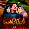 Baba Jani's profile picture