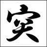 突茶庵(とっちゃあん) profil fotoğrafı