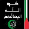 وسام القدسي 🔻 的头像